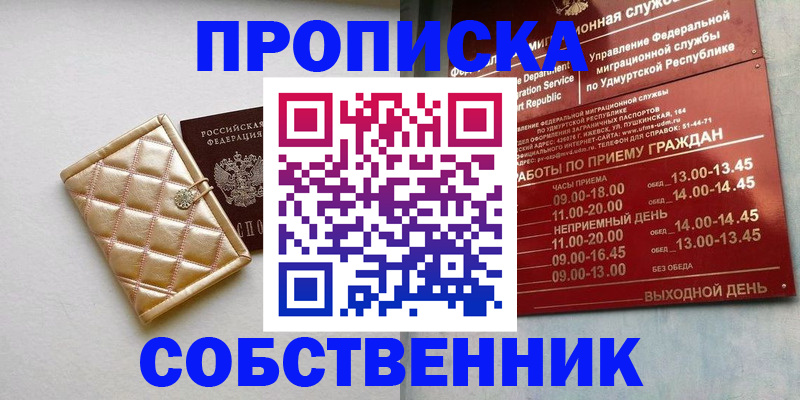 прописка иностранных граждан в Кисловодске