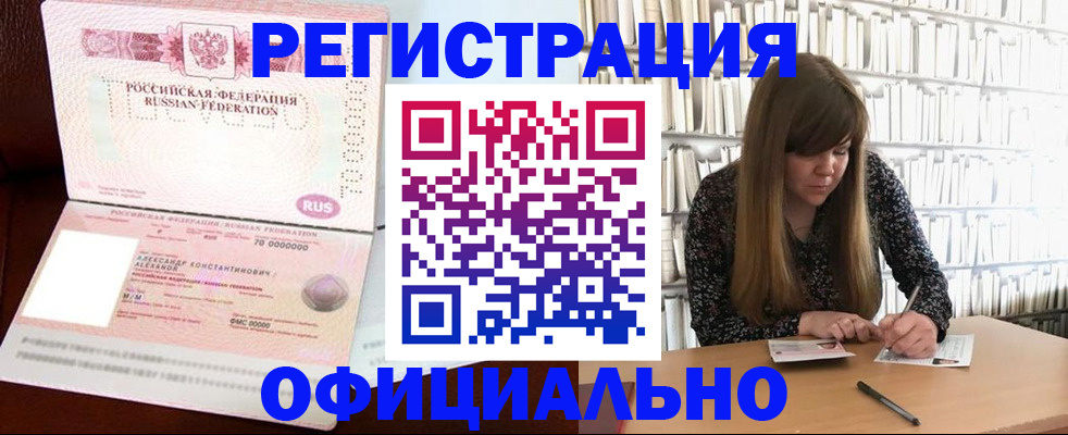прописка иностранных граждан в Кисловодске