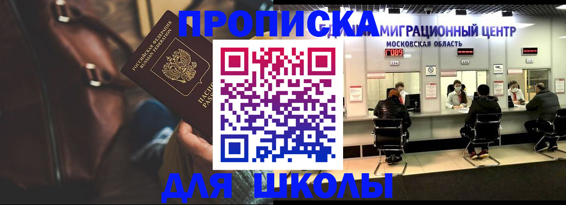 прописка для военкомата в Кисловодске