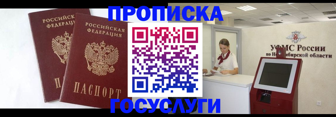 временная регистрация надежно в Кисловодске