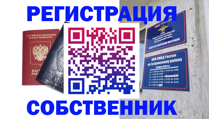 прописка 2025 в Кисловодске