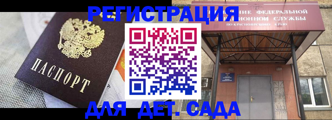 временная регистрация недорого в Кисловодске